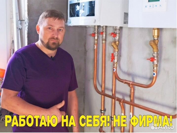 Сантехник. Услуги Сантехника