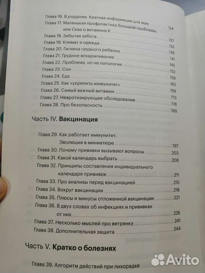 Федиатрия. Фёдор Катасонов