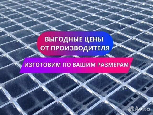 Сварной настил