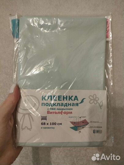 Клеенка детская