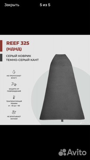 Лодка reef пвх нднд с мотором