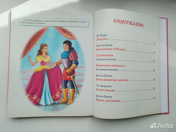 Детская книга Сказки для девочек