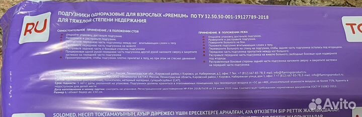 Памперсы для взрослых l 30 шт