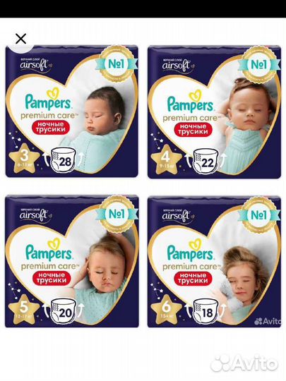 Подгузники-трусики ночные pampers 3,6