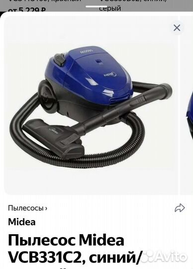 Пылесос Midea