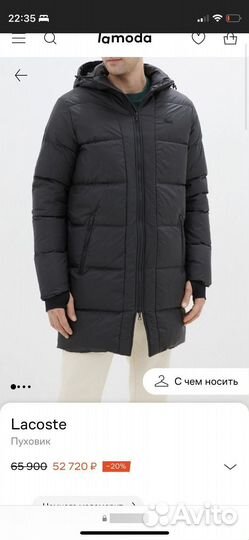 Зимняя куртка lacoste