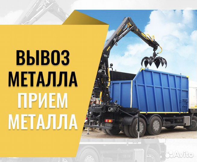 Прием металлолома / Скупка металла / Медь