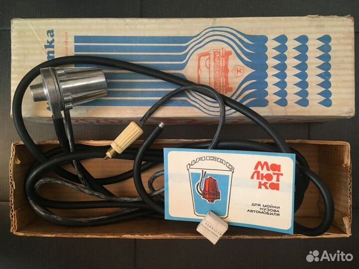 Насос для мойки автомобиля Малыш (СССР)