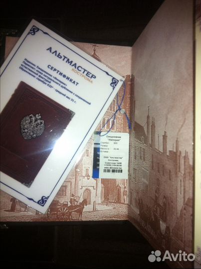 Ежедневник