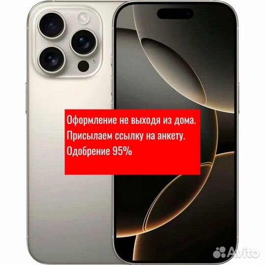 iPhone 16 Pro Max, 256 ГБ