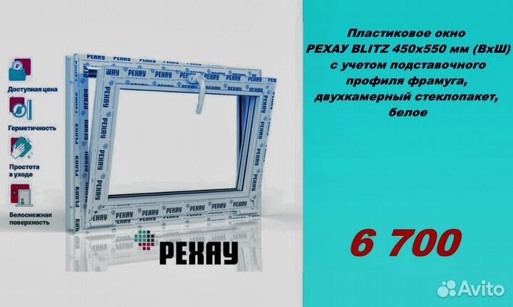 Пластиковые окна rehau напрямую от завода