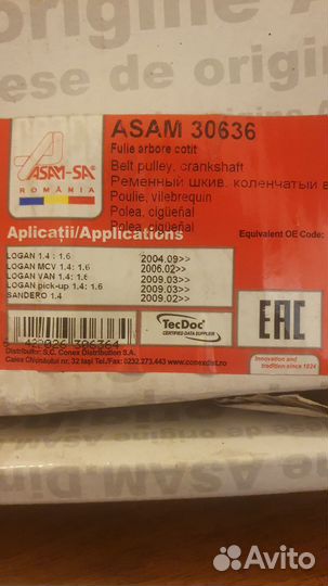 Шкив коленвала Renault Logan Kangoo Symbol