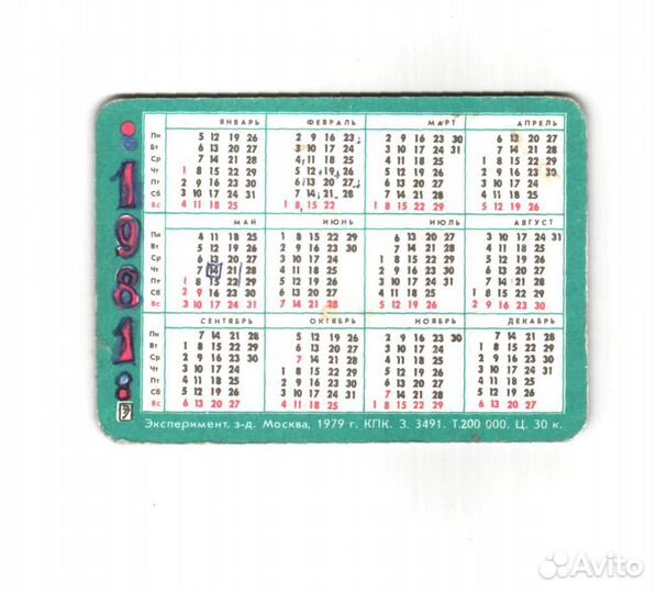 Календарик пластик мультфильм 1981