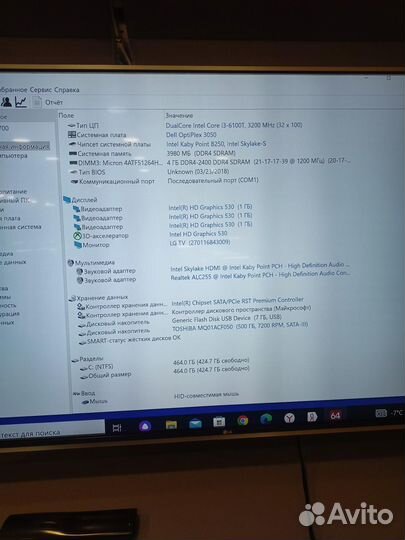 Системный блок Dell optiplex 3050 micro
