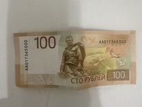 Банкнота 100 рублей 2022 серия