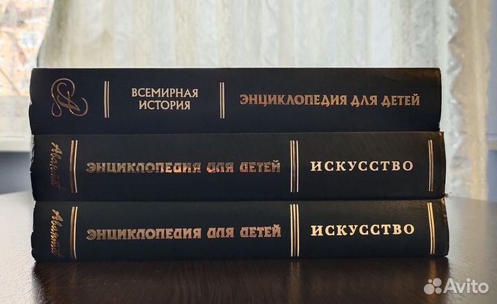 Энциклопедия для детей Аванта