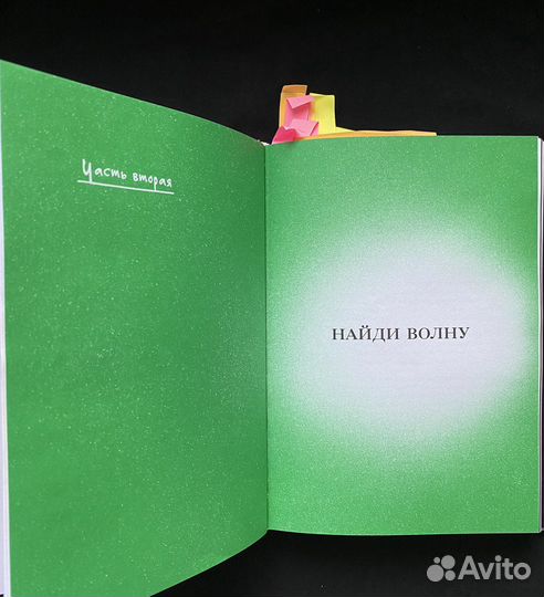 Зеленый свет макконахи