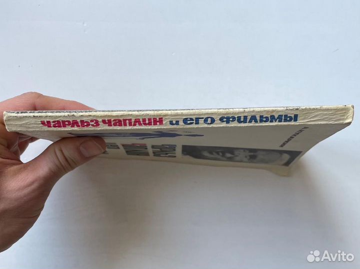 Чарльз Чаплин и его фильмы Кукаркин