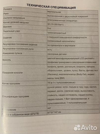 Велотренажер Oxygen G-Tech