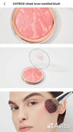 Румяна Catrice 010 Marbled blush