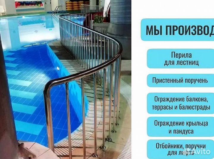 Изготовление перил в частные дома