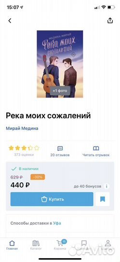Медина мирай