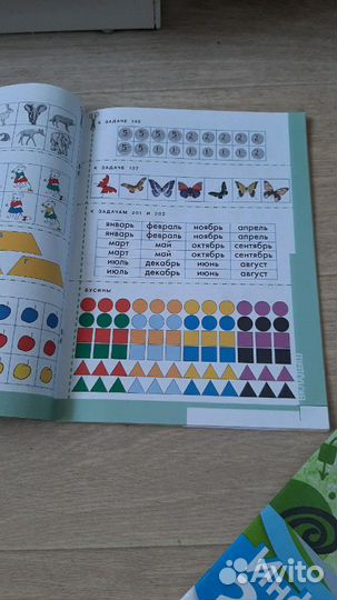 Информатика Рудченко, Семенов 2 класс