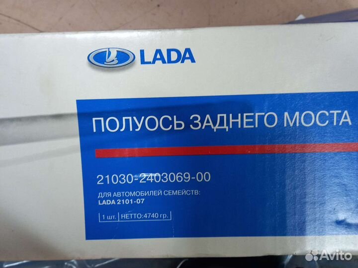 Полуось заднего моста ваз-2101-07 (40958