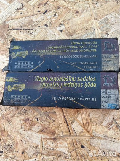 Двухрядная цепь привода грм газ-406