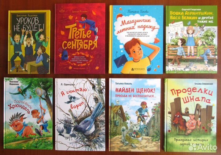 Новые книги для детей 5-12 лет - твердый переплет