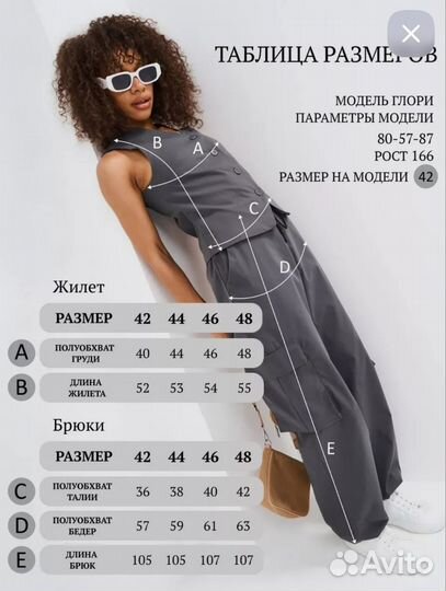 Костюм с жилетом женский (Арт.99551)