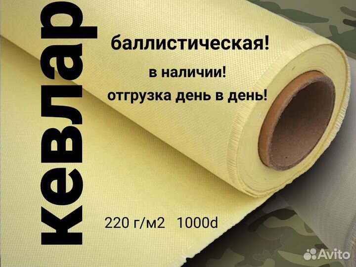 Кевларовая ткань(AF-323)