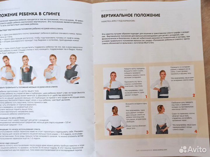 Слинг новый