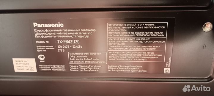 Телевизор panasonic TX-PR42U20