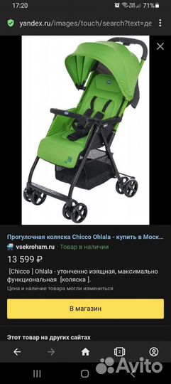 Детская коляска