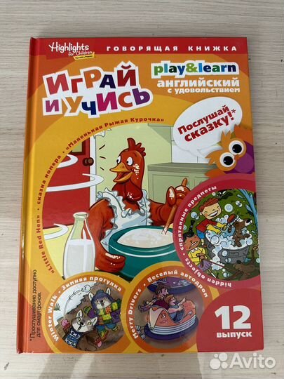 Английский язык для детей. Комплект из 12 книг