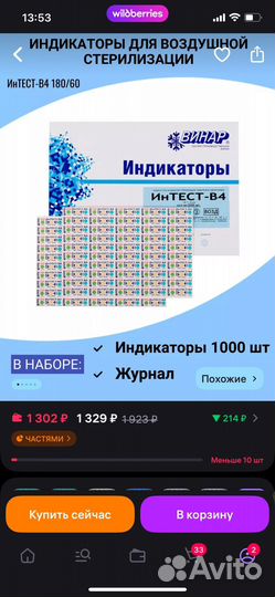 Индикаторы и журнал