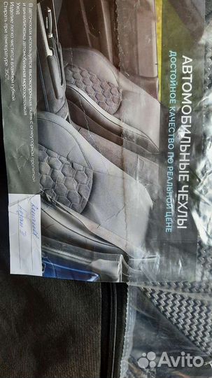 Чехол на автомобили сиденья