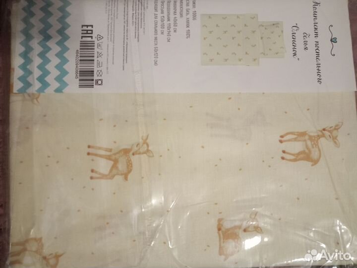 Комплект в детскую кроватку