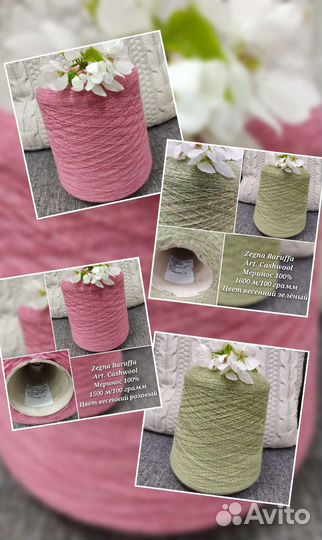 Пряжа Италия Кэшвул