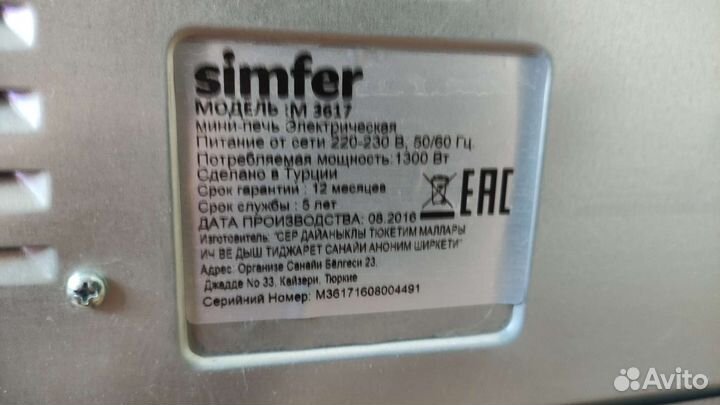 Мини печь духовка электрическая