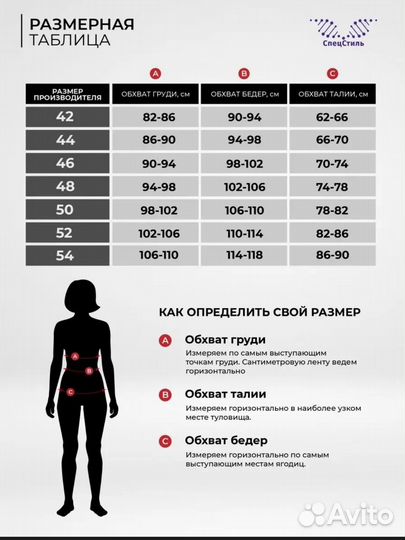 Медицинский костюм женский 42