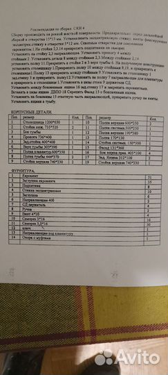 Компьютерный стол бу