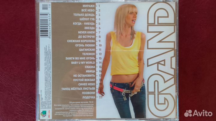 Восток grand collection MP3