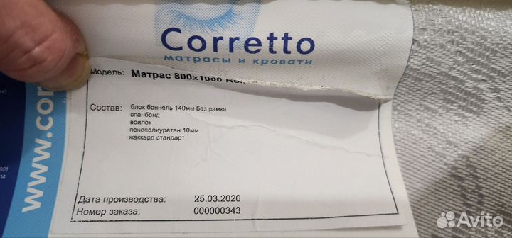 Матрас 80 на 190 пружинный