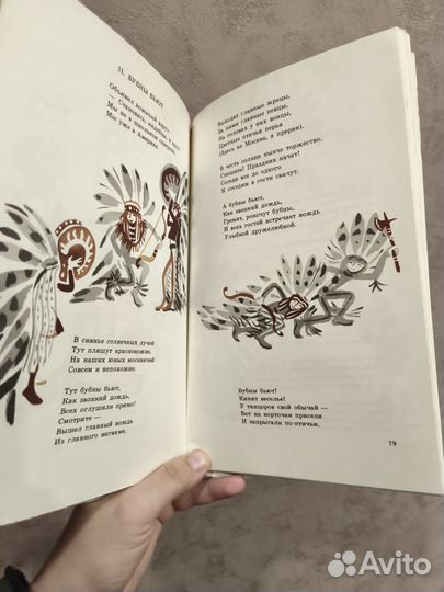 Агния Барто а у нас во дворе