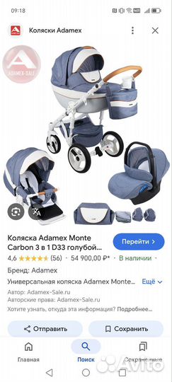 Коляска adamex 3 в 1