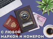 Кошелек 2в1 для документов с авто номером (серый)