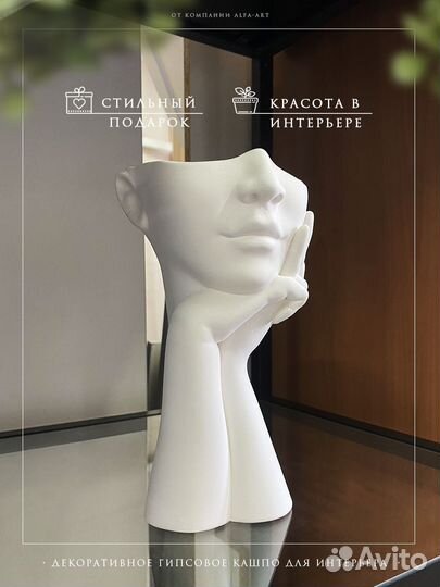 Кашпо для цветов голова с руками из гипса Девушка