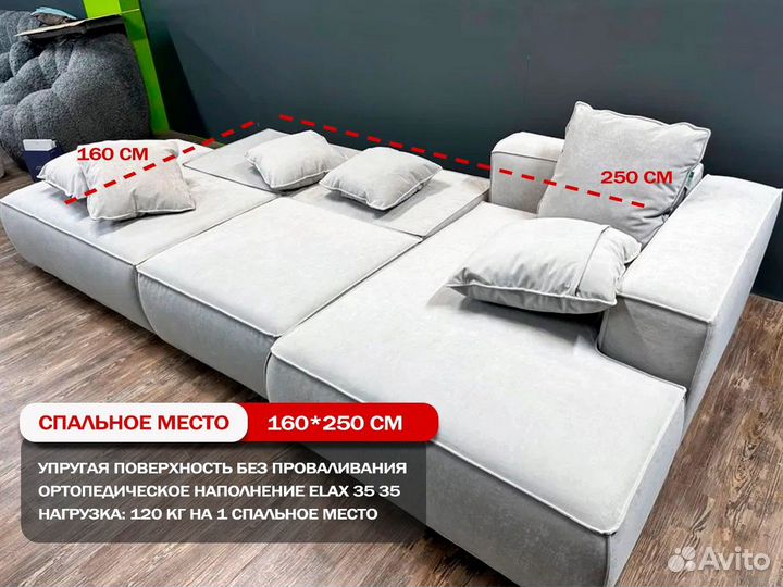 Диван новый в велюре антикоготь